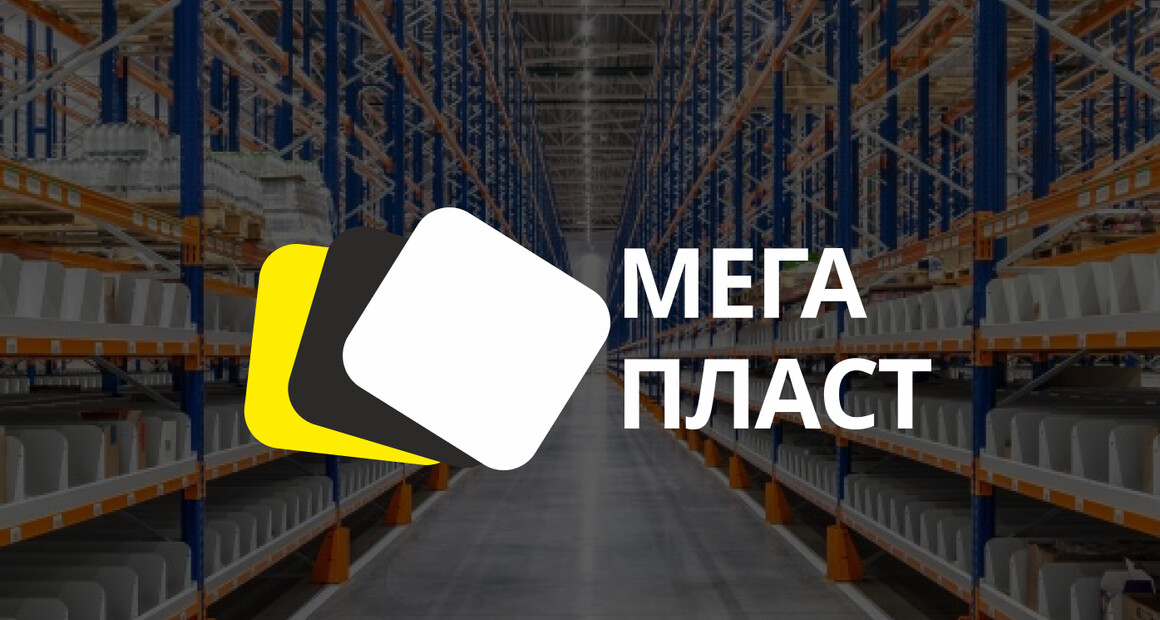 ООО &laquo;МегаПласт&raquo; Сырье для индустрии композитов